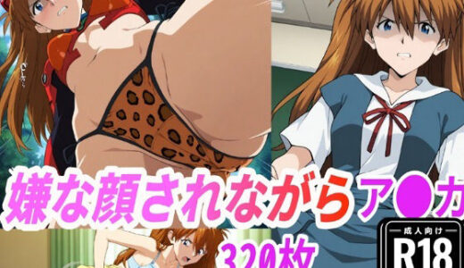 【無料で読める？】（ア●カ）嫌な顔されながらおパンツみせて中出しセックスで孕ませたい 【嫌な顔されながら】
