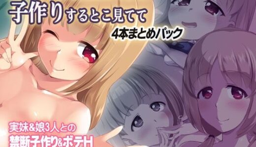 【無料で読める？】金持ち会員制裏サイトで子作りするとこ見てて  4本まとめパック 【かじむらマーケット】