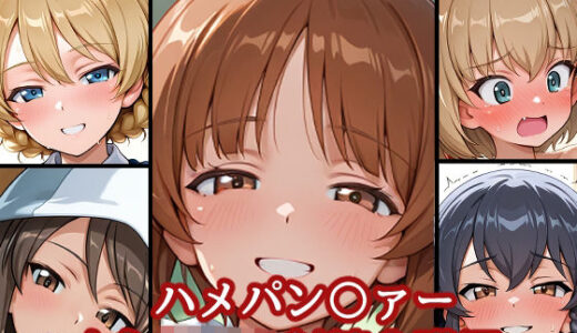 【無料で読める？】ハメパン〇ァー〜おねショタ射精介護編〜 【バークライトワークス】