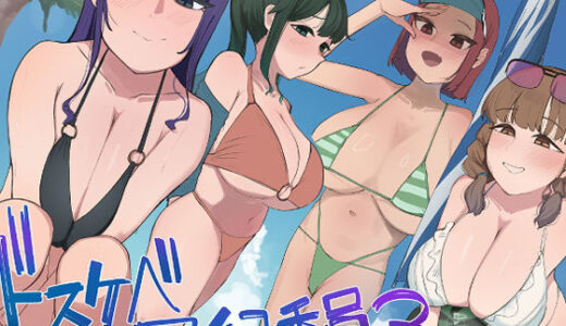 【無料で読める？】風紀委員での僕の仕事はエッチなお姉さんに何度もイライラちんぽヌいてもらうことでした（はーと） 【マエダ】