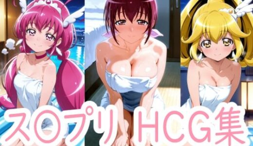 【無料で読める？】すまいるしゃわーたいむ 【アイジーン】