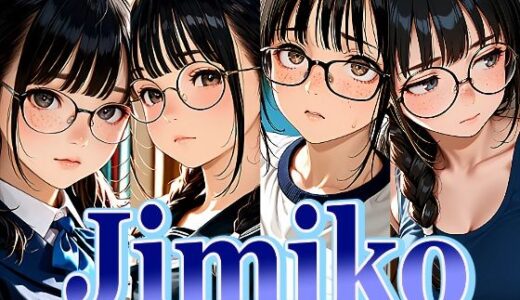 【無料で読める？】Jimiko 4 style 【パスカブ】