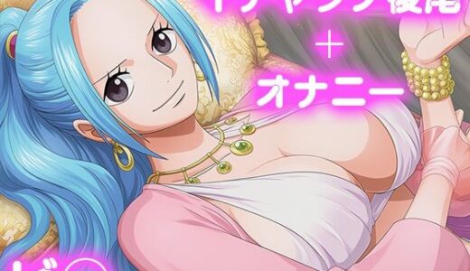 【無料で読める？】彼氏のあなたといちゃラブ後尾 ビ◯ 【今日はこれでいい】
