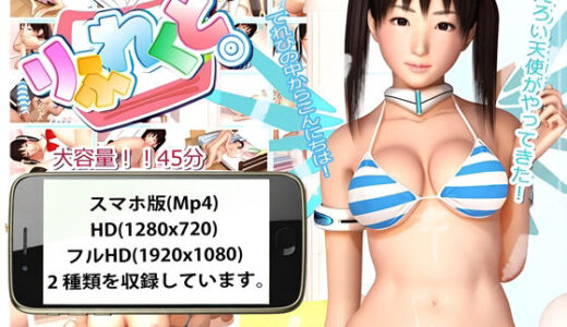 【無料で読める？】りふれくと  スマホ版 【pompurin】