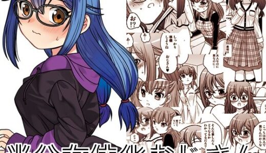 【無料で読める？】半分女体化おじさん 【ししゃもハウス】