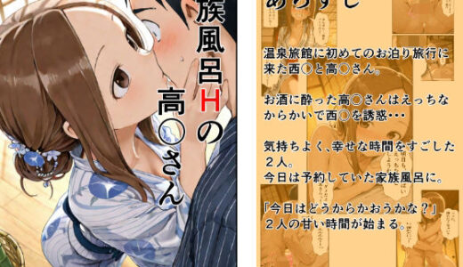 【無料で読める？】家族風呂Hの高〇さん 【てふろん加工】