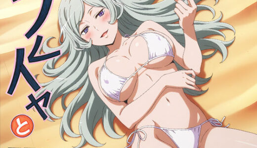 【無料で読める？】フレイヤ様と浜辺でHしよっ（はーと） 【てこ★きん】