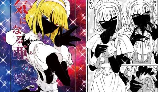 【無料で読める？】気になる亜の娘5 【悪癖】