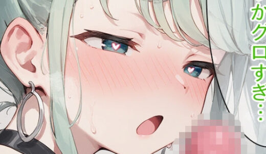 【無料で読める？】ディルドオナニーで潮吹きイキするビビミク 【系YOU】