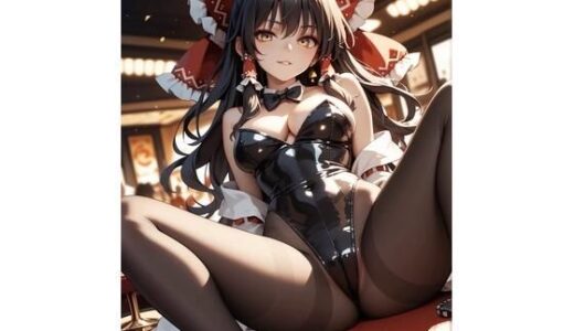 【無料で読める？】黒装霊夢 ―Leotard Edition― 【新名】