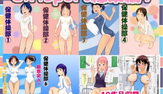 【無料で読める？】Girlsport総集編1 【GirlSport】