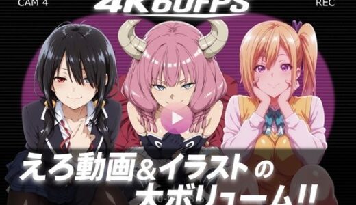 【無料で読める？】【4k60fps】「ハメ撮りされる」- 3キャラクター【音声動画3本＋イラスト464枚の大ボリューム！！】 【Yuuchiki】