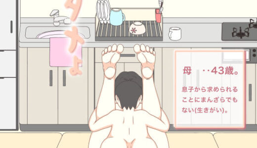 【無料で読める？】ダメよ 【e絵店主】