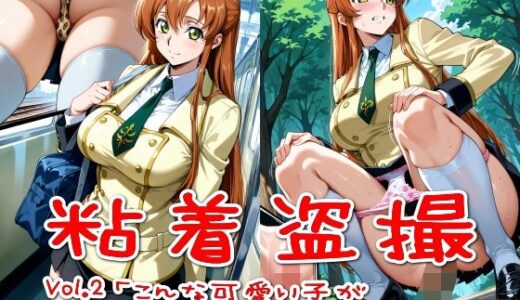 【無料で読める？】【500枚】粘着盗撮Vol.2「こんな可愛い子がウ●コなんてするはずがない」 【SUPER-PIPELINE】