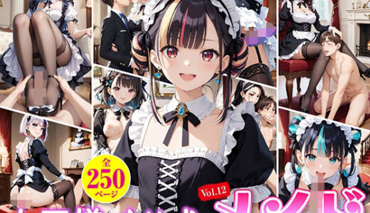 【無料で読める？】女王様と舐め犬 vol.12 メイド編 【wood man】