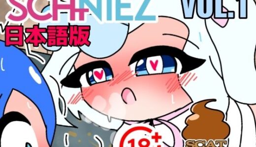 【無料で読める？】SCANIEZ vol.1 日本語版 【TRINIEZ】