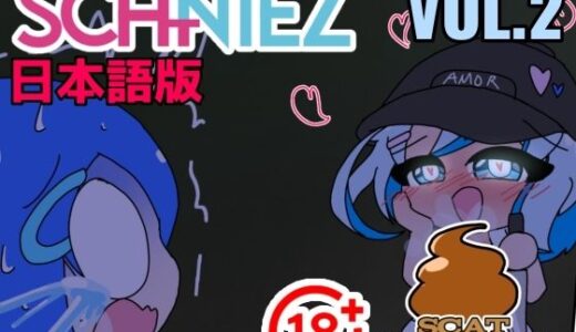 【無料で読める？】SCANIEZ vol.2 日本語版 【TRINIEZ】