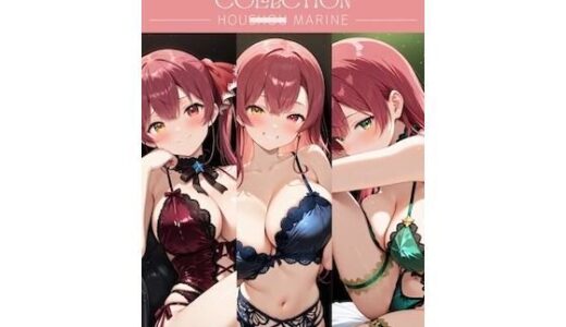 【無料で読める？】ランジェリーコレクション 宝◯マリン 【Lykka】