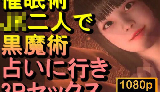 【無料で読める？】【ROMV379】よく当たるという占い師のところに行ったら催●術をかけられた「体が勝手に動く！？」 【ローズ志向】