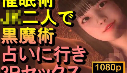 【無料で読める？】【ROMC379】よく当たるという占い師のところに行ったら催●術をかけられた「体が勝手に動く！？」 【ローズ志向】