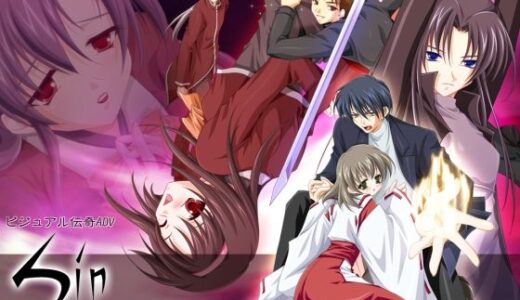 【無料で読める？】Sin 第1章〜第7章 【Blue Forest】