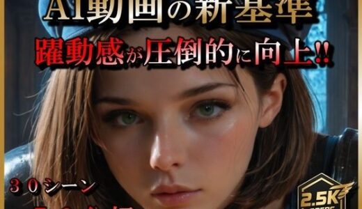 【無料で読める？】【AI動画】ジ〇 Re:【音声付】【お得なボリューム増加版】 【ラストヴァース☆LustVerse】