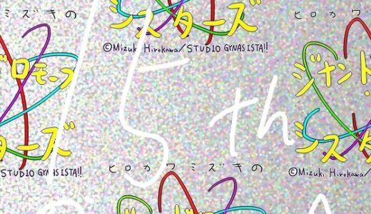 【無料で読める？】【総集編/855】ジナシス15thアニバーサリー［a］:☆マキシマムクラフトボックス【孕ませ＆処女破瓜イラストメイン】 【ヒロカワミズキ（スタジオ・ジナシスタ！！）】