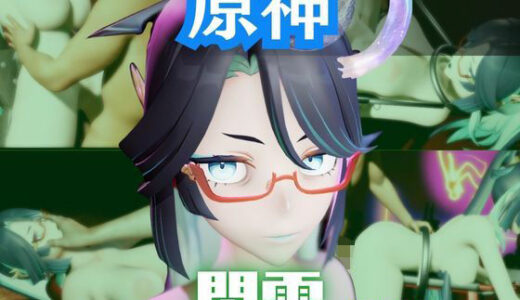 【無料で読める？】【2動画セット】原神の閑雲が調教されたりSMショーに出る動画パック【原神:GENSHIN】 【パラレル】