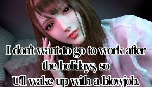 【無料で読める？】CV/Practical【3LanguagesPacks/ WorkingOL】Can’t be bothered to go to work after the holidays， so I’ll  blowjob 【REAL  PARALLELS】