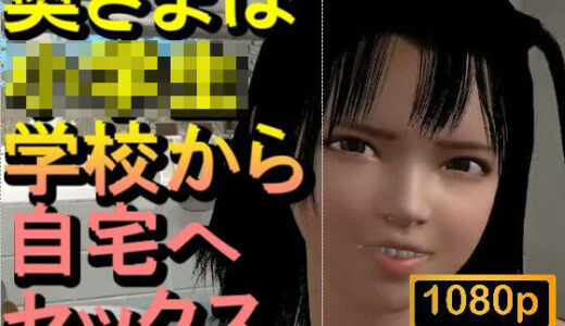 【無料で読める？】【ROMC383】奥サマは小〇〇「リスペクトビデオ」 【ローズ志向】