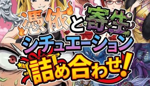 【無料で読める？】憑依と寄生シチュエーション総集編！ 【AfterImage】