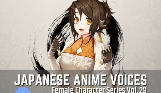 【無料で読める？】FCS29: Japanese Anime Voices 【ボイスレック】