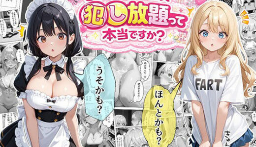 【無料で読める？】ティファニーパーク〜ここのスタッフ全員犯し放題って本当ですか？〜1話 【エビ反り】