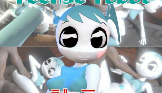【無料で読める？】【動画4本】ティーンロボのジェニーと楽しむ黒人ネトラレ動画パック【ジェニーはティーン☆ロボット】 【月桂樹】