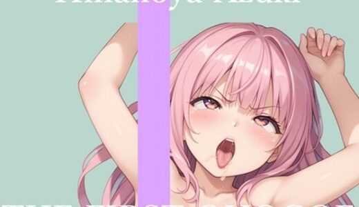 【無料で読める？】【新作価格】【CG特典あり】【地元訛りの方言ver】初撮りオナニー実演 THE FIRST OHOGOE 雛ノ屋あずき 【オホ声実演部】
