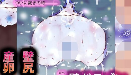 【無料で読める？】壁ドラゴン 【ヒロカワミズキ（スタジオ・ジナシスタ！！）】