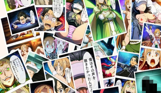 【無料で読める？】SAO 例の24話  超BADEND 本編116P＋あとがき1P 【oziru@aiart】