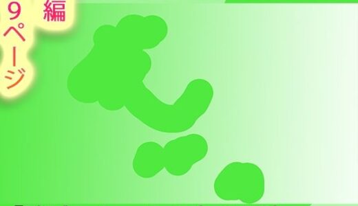 【無料で読める？】【長編小説】淀ちゃん墓場の物語【ジナシス26】 【ヒロカワミズキ（スタジオ・ジナシスタ！！）】