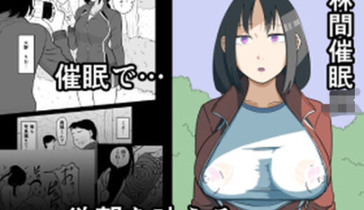 【無料で読める？】林間催●JK 【ねこなっと】