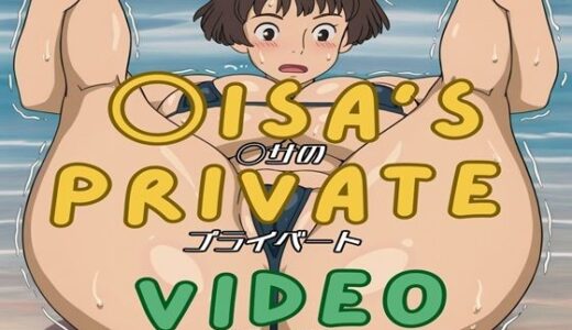 【無料で読める？】〇サ プライベート動画 【ナマコ大統領】