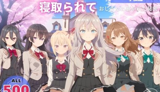 【無料で読める？】オナニー覗かれ、寝取られて  時々●ソッとロシア語でデレる隣のアーリャさん 〜 学校編 〜 【らーめんぜん】