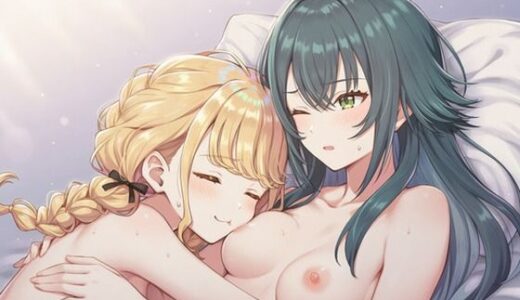 【無料で読める？】ことねと手毬のイチャラブエッチ 【ばにらみるく】