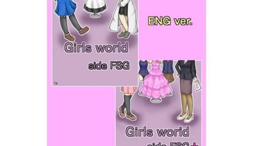 【無料で読める？】【Girls world side FSG 】【Girls world side FSG＋】ENG ver. Two-piece set 【女性化研究会・派出所】