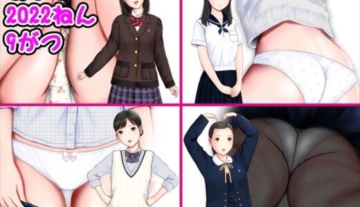 【無料で読める？】あいむ2022ねん9がつ 【愛夢】