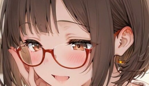 【無料で読める？】巨乳眼鏡の女の子 【甘えん坊将軍】