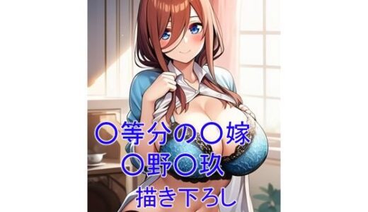 【無料で読める？】ミステリアスで大人しい性格の歴女ver12 【フェリスシルキー】