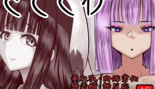 【無料で読める？】さとこわ 【アシガルカッコカリ】