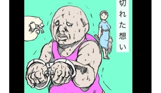 【無料で読める？】途切れた想い 【N-zumi-ha】