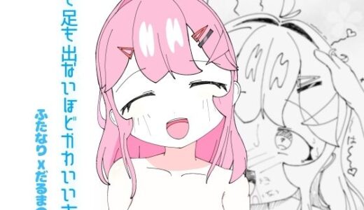 【無料で読める？】手も足も出ないほど可愛いキミ 【スク水調理準備室】
