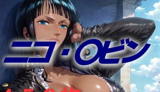 【無料で読める？】私の夢には 敵が多すぎる 【AIUEOEKAKI】